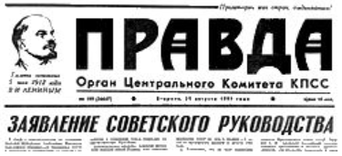 Front page of a Pravda newspaper featuring a prominent portrait of Lenin on the left, Russian text, and a large headline about Soviet leadership.
