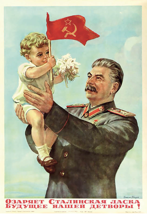 A smiling man in a military uniform holds a child who raises a red Soviet flag with a hammer and sickle; text is in Russian at the bottom.