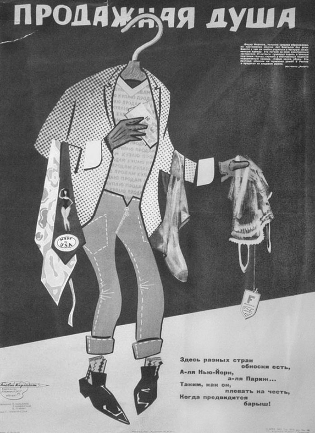 A black-and-white Soviet propaganda poster titled “Продажная душа” (“A Sold Soul”). It depicts a faceless, headless human figure with a coat hanger instead of a head, symbolizing moral emptiness or loss of individuality. The figure is dressed in flashy Western-style clothing — a polka-dot jacket, rolled-up trousers, pointed shoes, and patterned socks — and holds luxurious items like a fur coat and a necktie. Labels reading “USA” and “F” hang from the clothes, signifying Western consumerism and capitalism. The text at the bottom includes a mocking poem describing a person who sells out their integrity and culture for material gain.