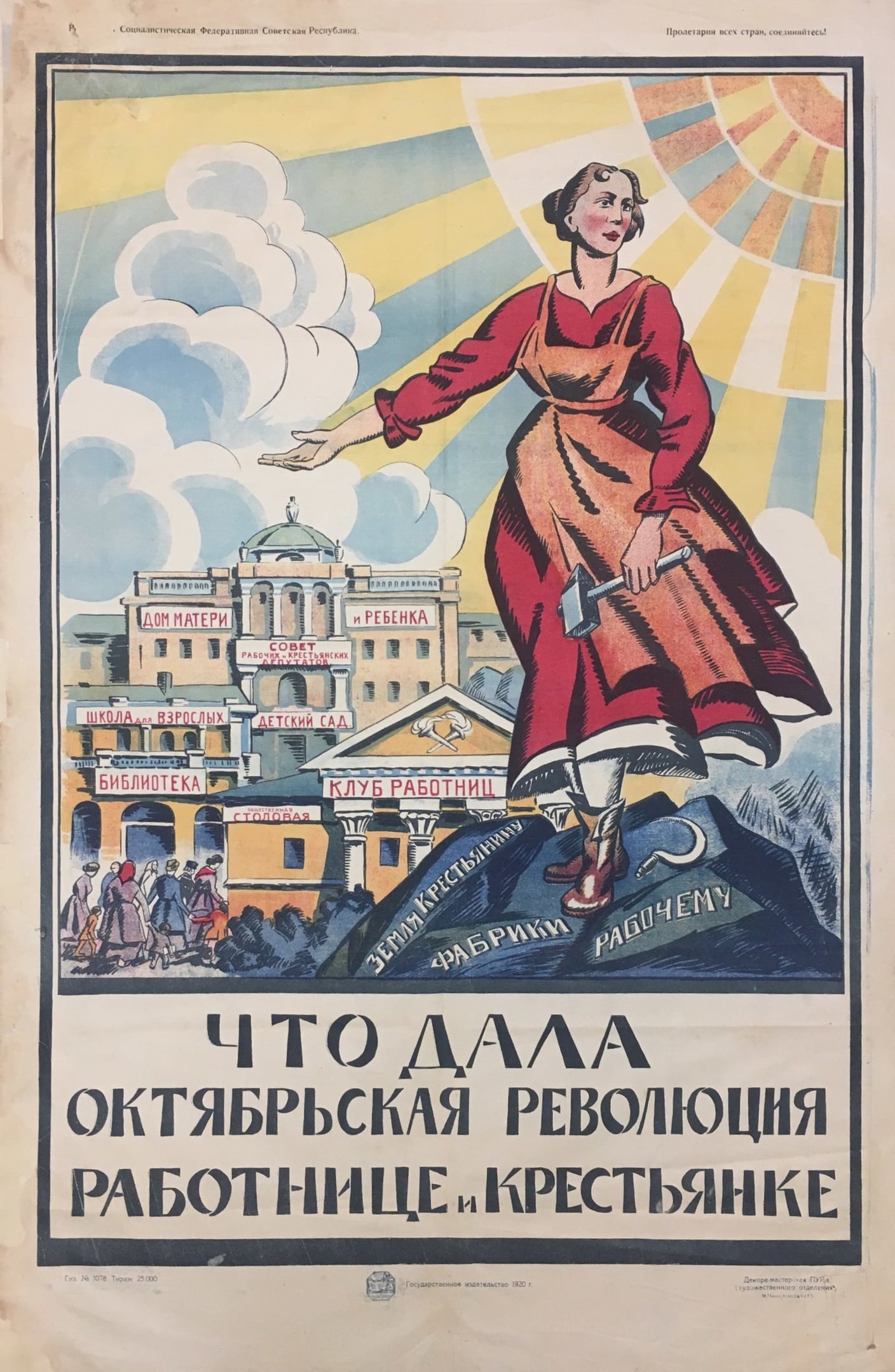 Smiling Soviet female factory worker tears calendar page beside bold red Russian text celebrating wartime production exceeding plan in a propaganda poster