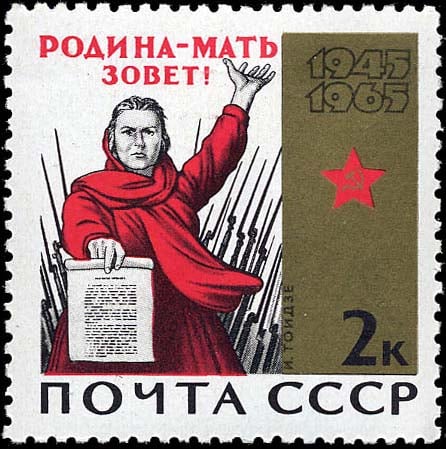 Soviet postage stamp showing a stern woman in red raising her arm, holding a document before rows of rifles, with Cyrillic text, dates 1945–1965 and a red star