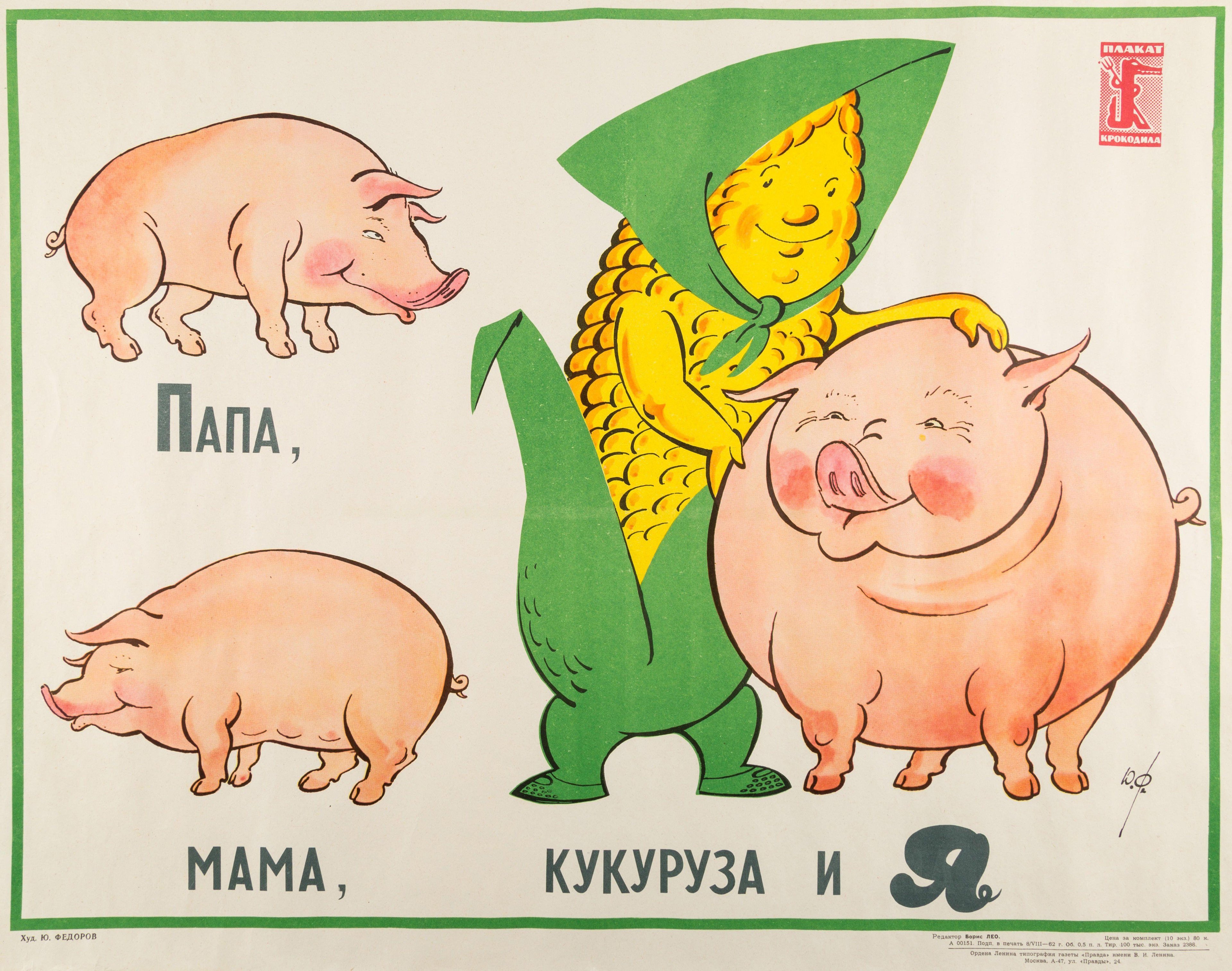 Humorous Russian poster of marching corn cobs with faces approaching farm animals and a sign to the farm, with bold slogan text on the ground